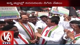Telangana Congress Leaders Protest against Suspension of MPs | Hyderabad - V6 News