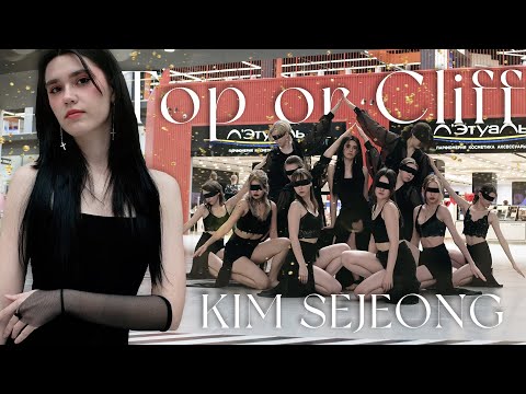 [K-POP IN PUBLIC | ONE TAKE] 김세정 (KIM SEJEONG) 'Top or Cliff' by Shine In Soul