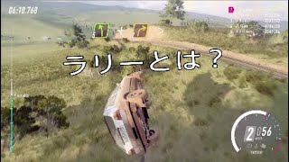 【Dirt Rally 2.0】ラリーとは何か？を教えてくれるゲーム