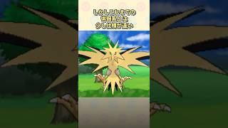 ポケモンXYで初見プレイヤーを絶望させた鬼要素3選 #ポケモン #ポケモンxy