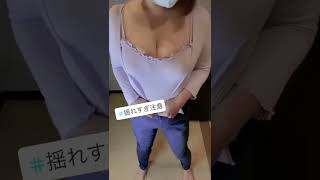 #揺れすぎ注意 #まゆの揺れ方 #保育士まゆ #ホルスタインお姉さん #牛のお姉さん#挟める保育士 #揺れすぎお姉さん #ホルスタイン女子 #πダーマン #パイダーマン #揺れすぎ保育士