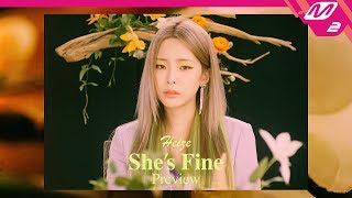 [음악감상회] 헤이즈(Heize) 1st Regular Album [She&#39;s Fine]