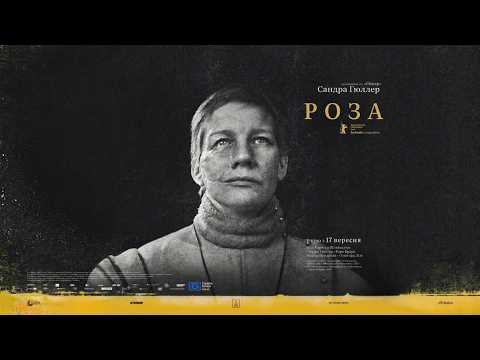 Офіційний трейлер