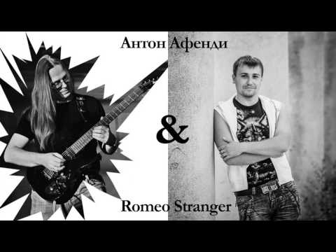 Антон Афенди & Romeo Stranger - Проваливай (Single 2017)