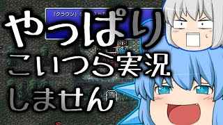 【ゆっくり実況】世界一自由なFF1ピクセルリマスター実況 その2