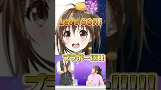 思わず立ち上がる魂のコール！！バーチャルうたじまん #みかん先生 #JOYSOUND #vtuber #カラオケ #歌枠 #Shorts