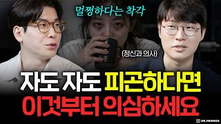 잠을 줄이면 가장 먼저 망가지는 능력｜정작 본인은 모릅니다