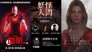 [情報] 公視 妖怪人間正式預告:妖怪篇 