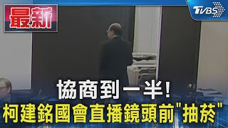 [討論] 柯建銘肯定有戒斷症狀