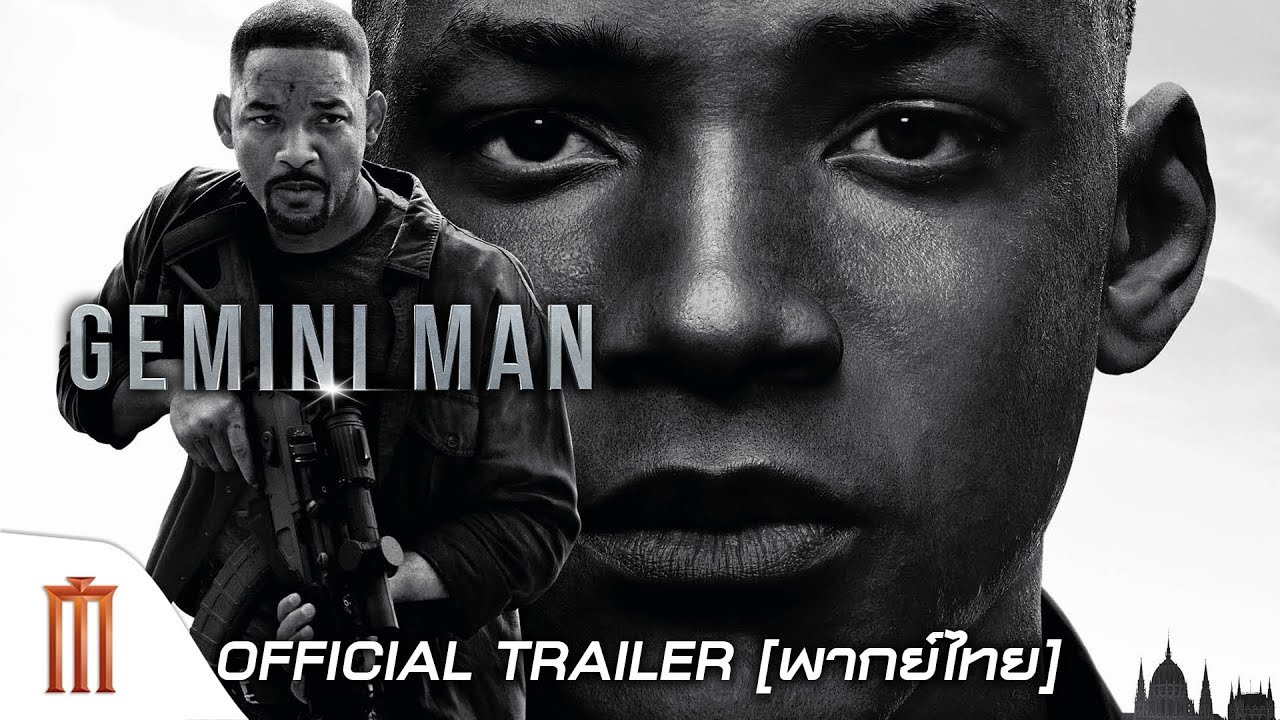Gemini Man | เจมิไนแมน - Official Trailer [พากย์ไทย]