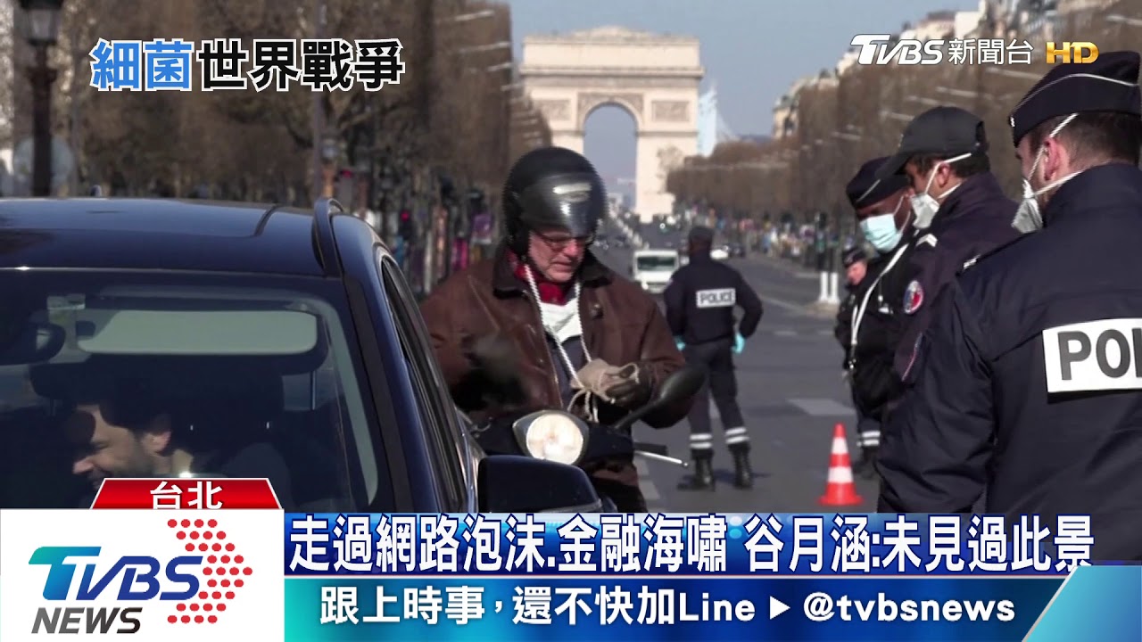 動輒封城鎖國!千萬人無工無薪 經濟窒息比疫情慘