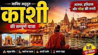 KASHI COMPLETE GUIDE 2026 🔱Why Kashi is the Spiritual Capital of India? | Full Varanasi Tour #kashi