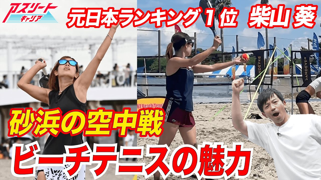 出演Youtube