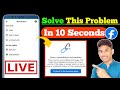 Sorry Something Not Working | Sorry Something Went Wrong on Facebook | Facebook Monetization Problem