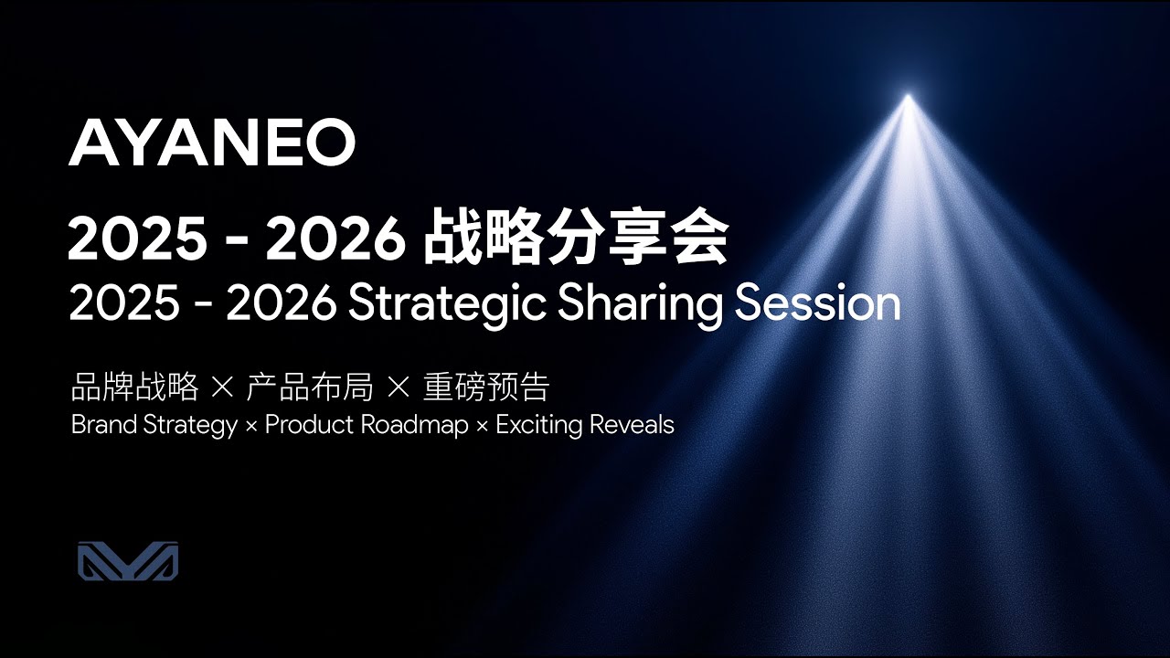 AYANEO 2025–2026 Strategy Sharing Session - YouTube
