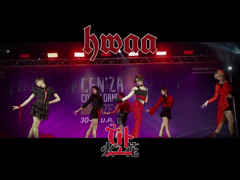 (여자) 아이들 ((G) I-DLE)- '화 (시) (HWAA)' COVER DANCE BY B-MAIDEN