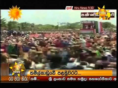 Hiru News 9.30 PM April 17, 2014 