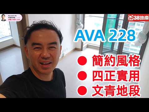 AVA228 Youtube Video