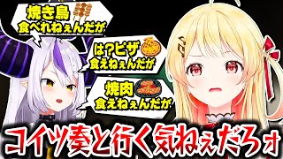 ラプ様が偏食すぎて疑心暗鬼になる奏ちゃんｗ【ホロライブ切り抜き/音乃瀬奏/ラプラス・ダークネス/秘密結社holoX/ReGLOSS】
