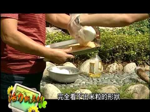 活力新農村-第008集 賞雲景品果香，客家美食永難忘