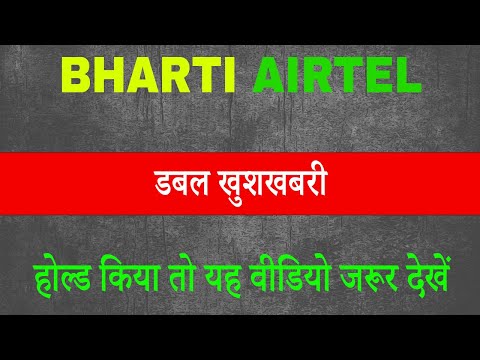bharti airtel share latest newst | bharti airtel stock news today | airtel share latest news