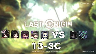 [라스트오리진][lastorigin][ラスオリ] 13-3C 쿠노이치x무용