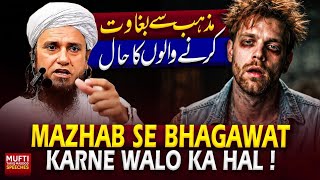 Mazhab Se Bhagawat Karne Walo Ka Hal ! | Mufti Tariq Masood Speeches 🕋