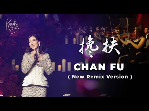 Chan Fu 搀扶 - Kartika Wang New Remix Version ft @StradivariOrchestra | Lagu Mandarin Viral 2025