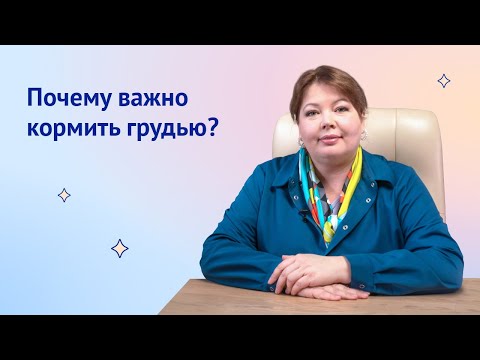 Важность кормления грудью: для малыша и для мамы