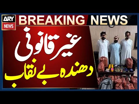 Investigation HQ Officer Muhammad Roheel Shah Found Involved in Drug Trafficking