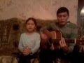 Марат пен Аиза Тынышкалиевтар - Туған жер (казахские песни под гитару) 