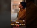 Banda Khud Ki Nazar Mein Sahi Hona Chahiye Short Successmotivation Lifemotivation