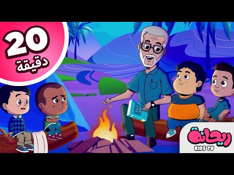 أجمل الأناشيد من قناة ريحانة  |  بدون إيقاع