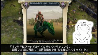 【ゆっくり音声付きリメイク】やる夫と3人の英雄がAge of Wonders 3の世界で覇権を狙うようです　第09話