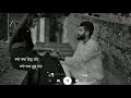 Bengali Romantic Song Whatsapp Status Video|Na Bola Kotha Song Status Video|Bengali Status Video