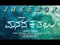 Manada Kadalu Songs Kannada Jukebox V Harikrishna Yogaraj Bhat Sonu Nigam Sanjith Hegde