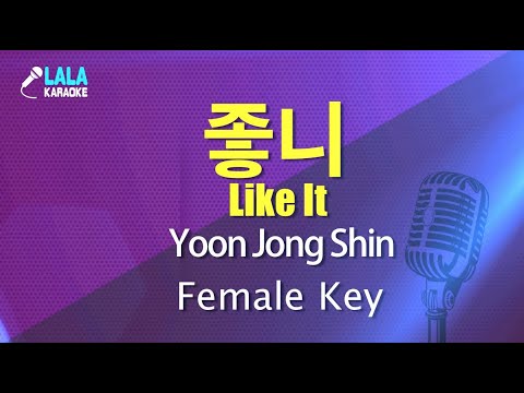 윤종신 - 좋니 (Yoon Jong Shin - Like It) (여자키) 노래방 mr LaLaKaraoke Kpop