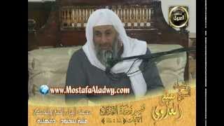 تفسير آل عمران من 18   28 لقاء الأحد 23 3 2014 من مسجد أهل السنة بمنية سمنود