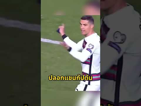 นี่คือพลังของโรนัลโด้#football #viralvideo #shortvideo #short