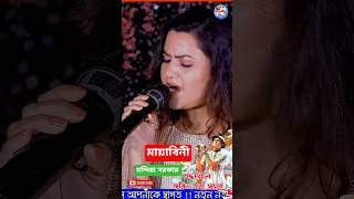 Mayabini,Jubin Gorge Song By #Mondira #short #shortsfeed #zubeengarg #shortsviral  #hb_studio_live