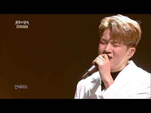 유회승(엔플라잉) - 사랑해 그리고 기억해 [불후의 명곡 전설을 노래하다 , Immortal Songs 2].20191130