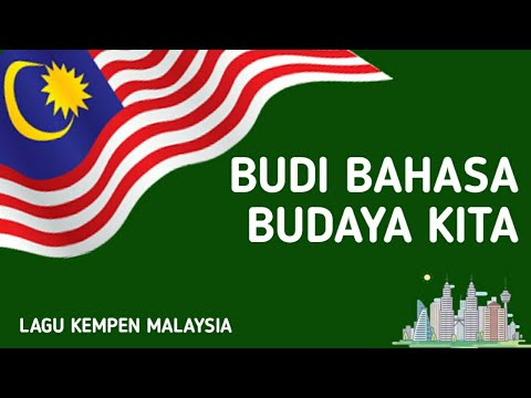 Budi Bahasa Budaya Kita | Lagu Kempen Malaysia