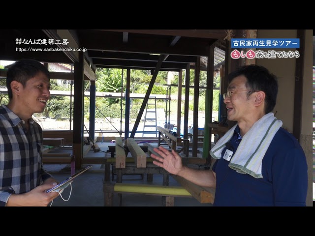 八代目主人による古民家再生工事