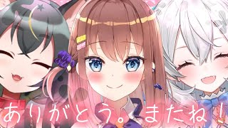 【サセち卒業式】また絶対遊ぼうね…約束✨【#サセちコラボ】