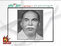 தமிழர் தினம் ஆகஸ்ட் 4 மொழிபெயர்ப்பாள�