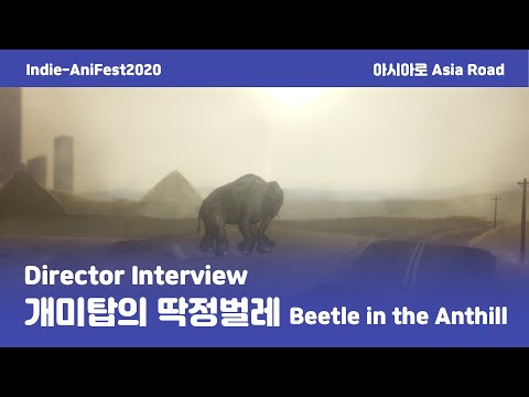 [Indie-AniFest] Beetle in the Anthill