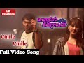 Vinile Full Video song || Manathil Nindraval || Varun tej