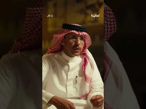 إذاعة ثمانية