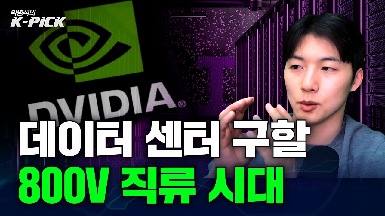 진짜 AI 수혜받을 '전력반도체' 아직 시작도 안했습니다