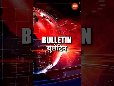 Hindi News Bulletin हिंदी समाचार बुलेटिन 15 अक्टूबर 2026 (08:00 PM)